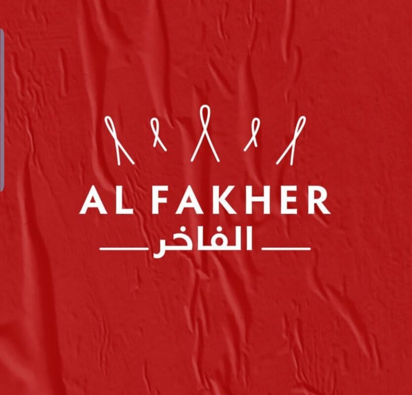 Al fakher